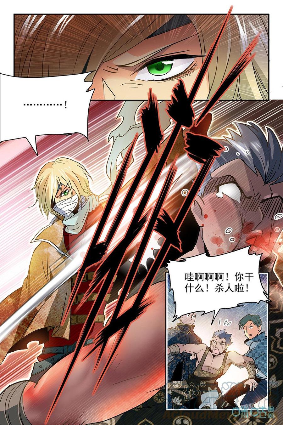 《狩魔手记》第3话第三话 第17页