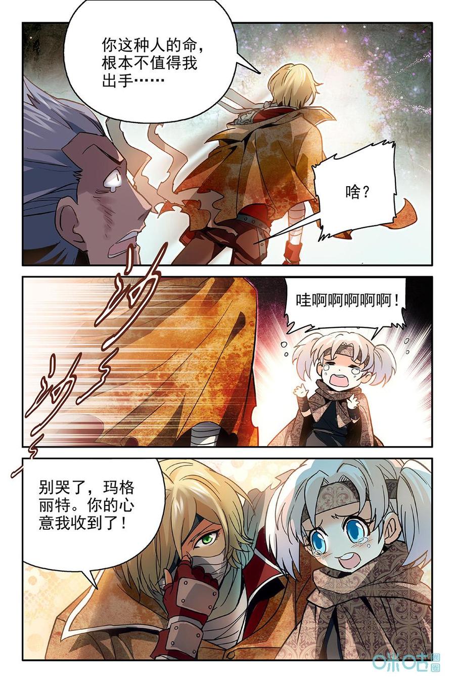 《狩魔手记》第3话第三话 第18页