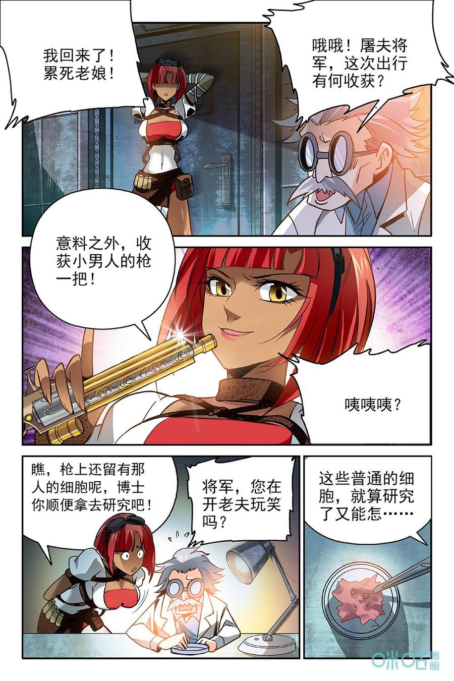 《狩魔手记》第3话第三话 第20页