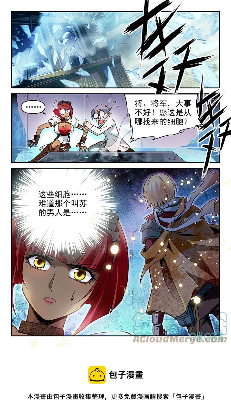 《狩魔手记》第3话第三话 第21页