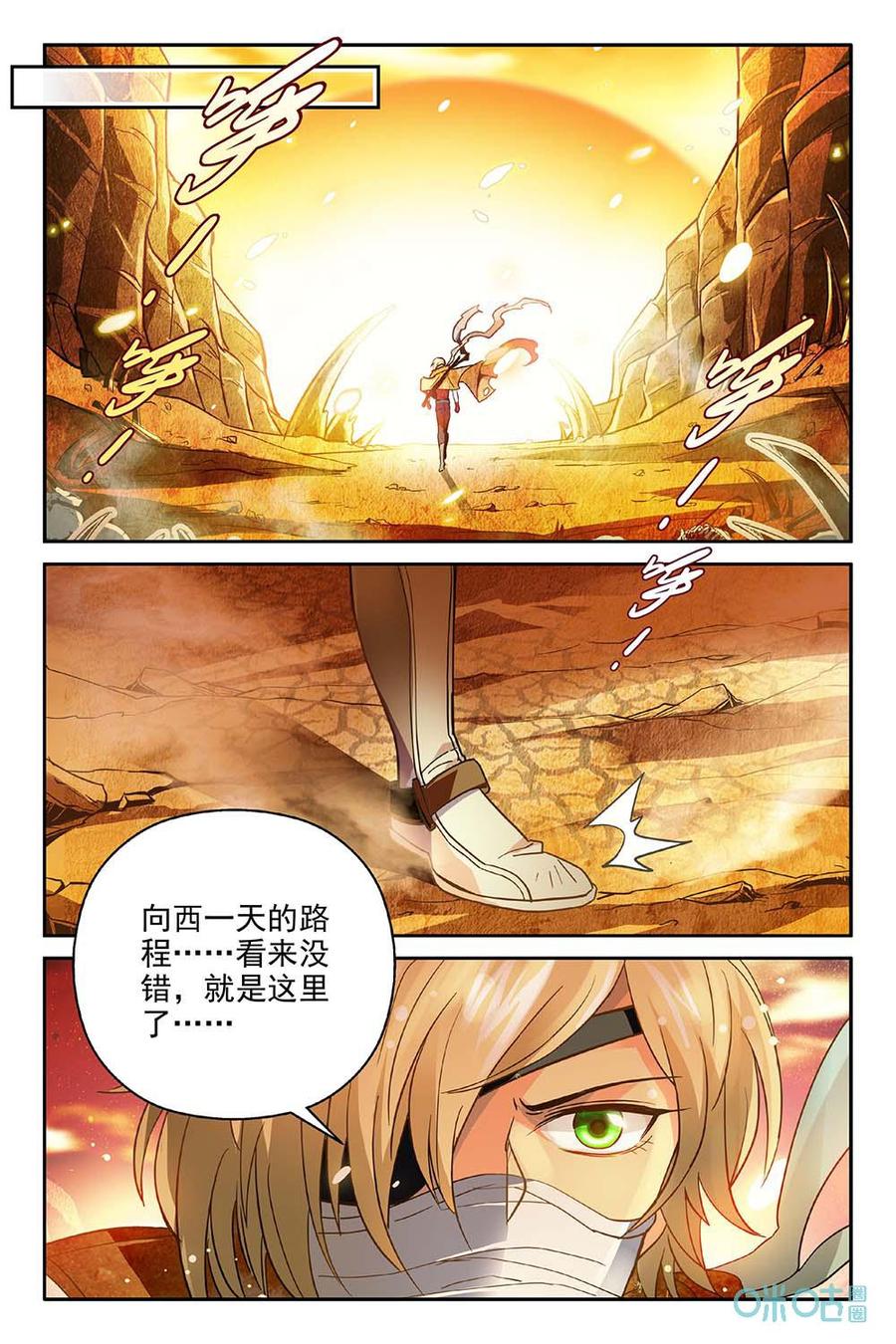 《狩魔手记》第3话第三话 第2页