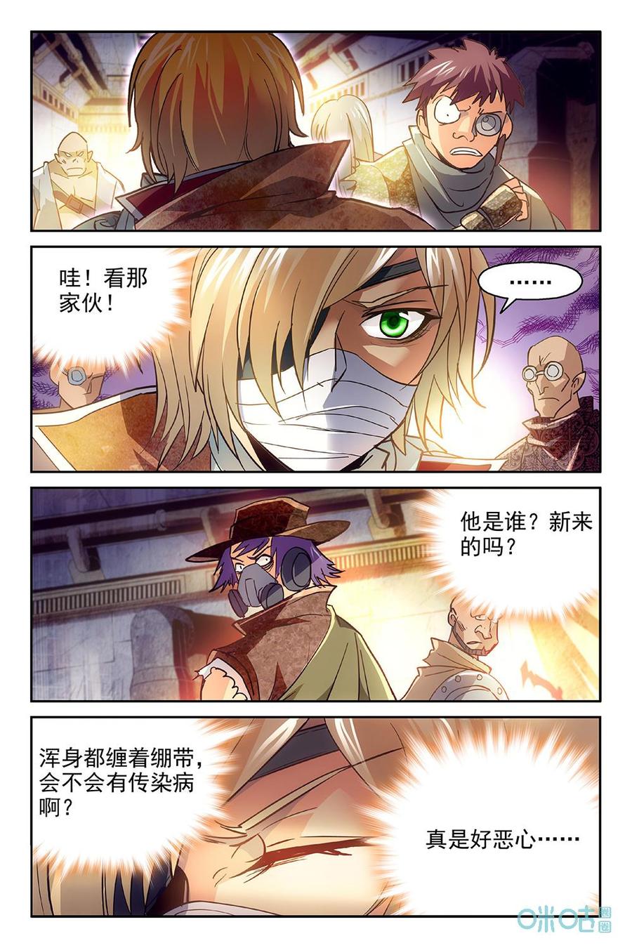 《狩魔手记》第3话第三话 第4页