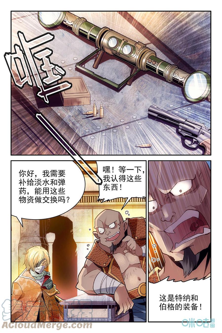《狩魔手记》第3话第三话 第5页