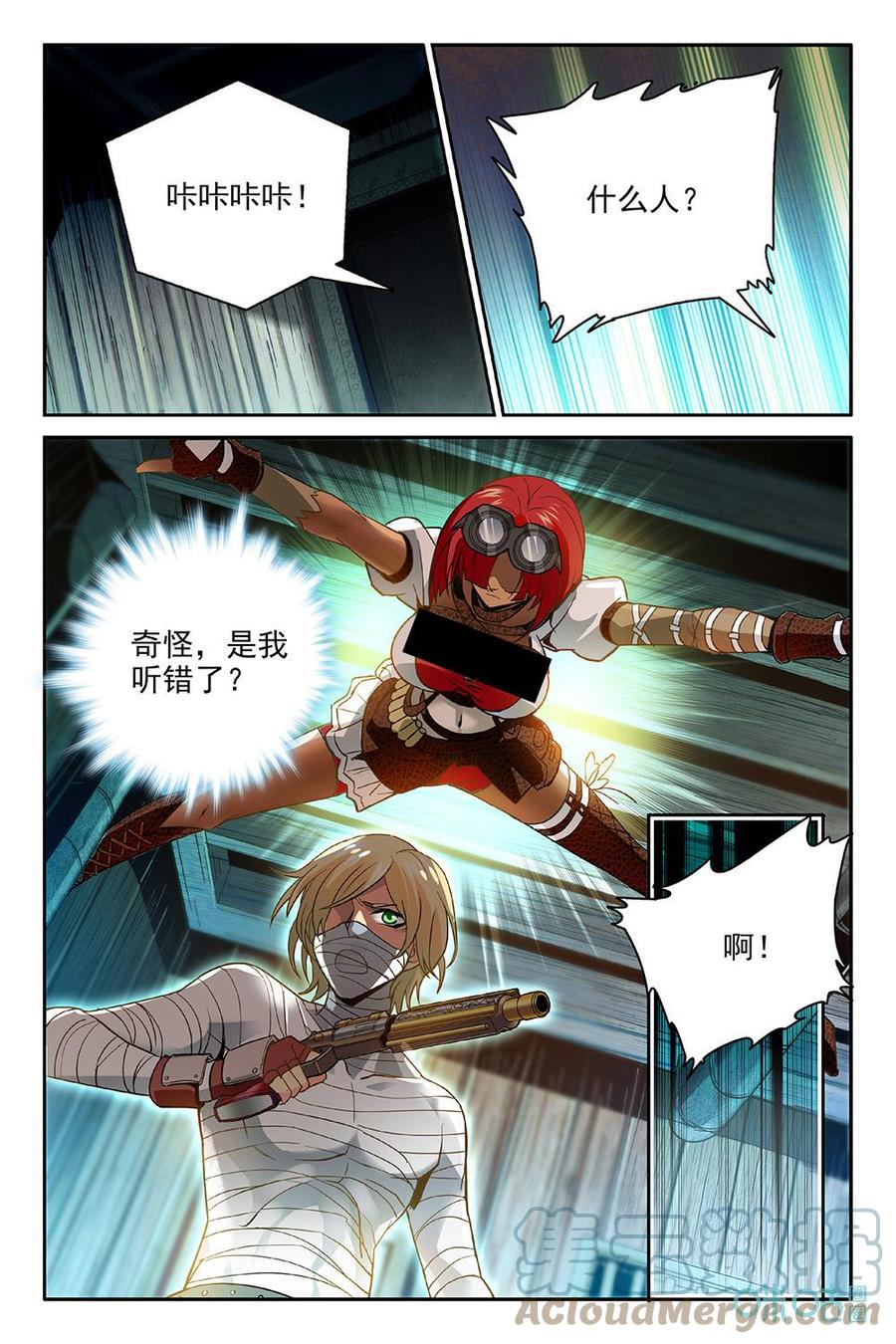 《狩魔手记》第3话第三话 第9页