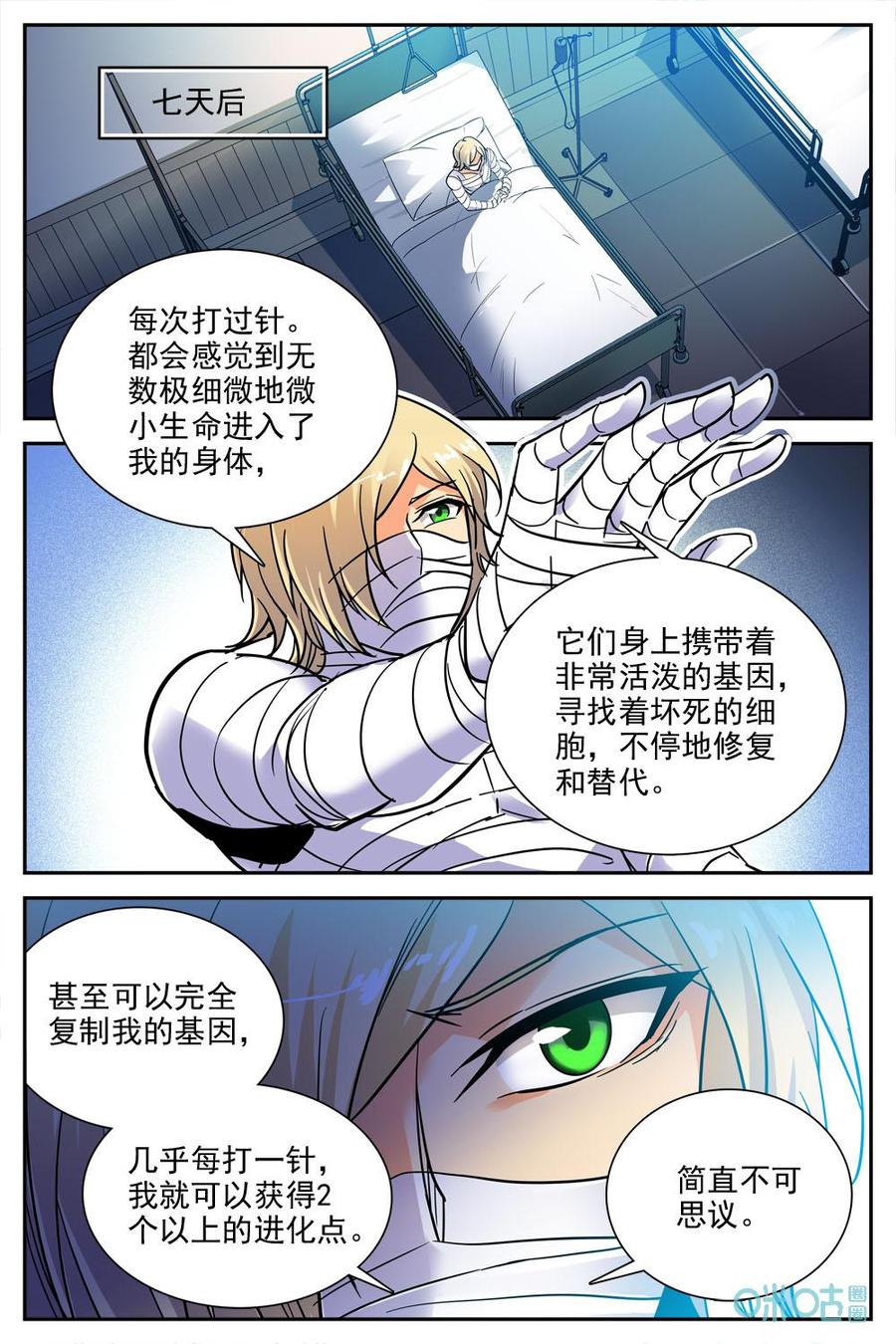 《狩魔手记》第30话第30章 第10页