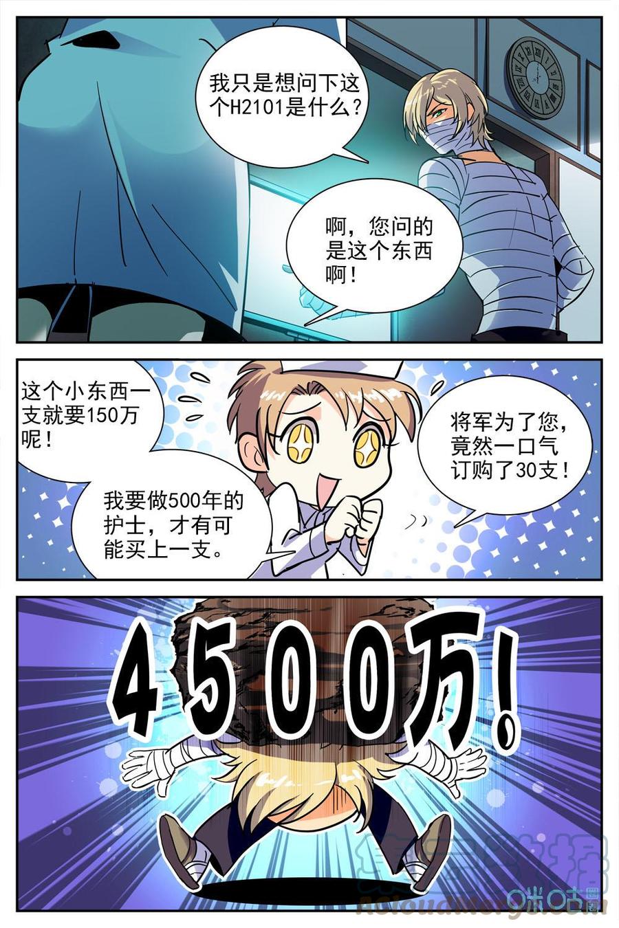 《狩魔手记》第30话第30章 第13页