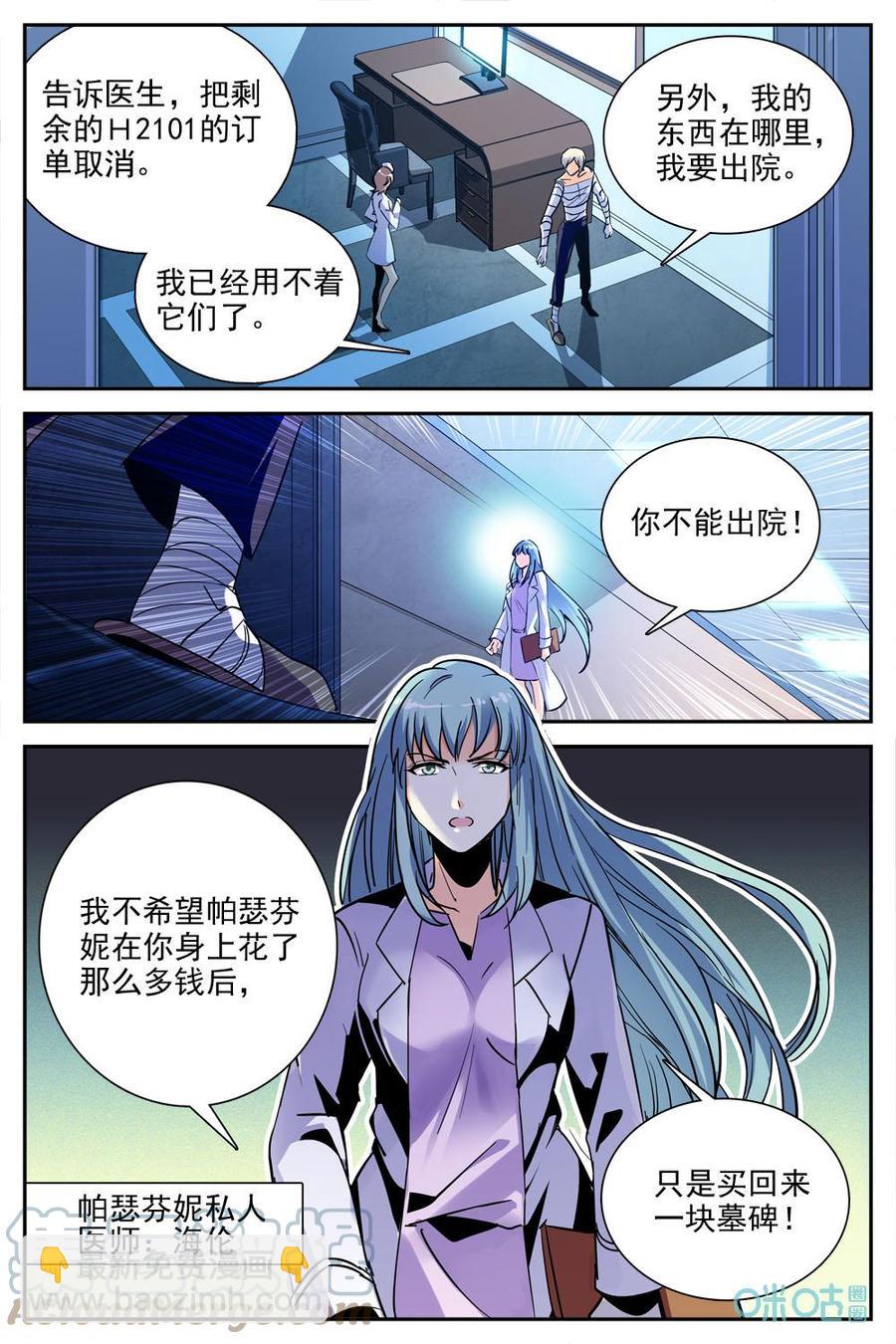 《狩魔手记》第30话第30章 第15页
