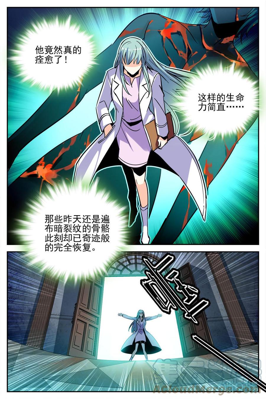 《狩魔手记》第30话第30章 第17页