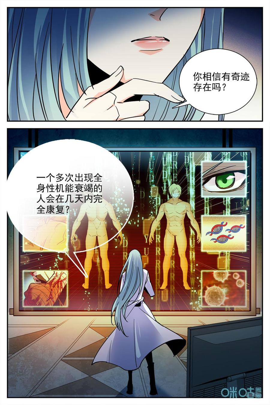 《狩魔手记》第30话第30章 第18页