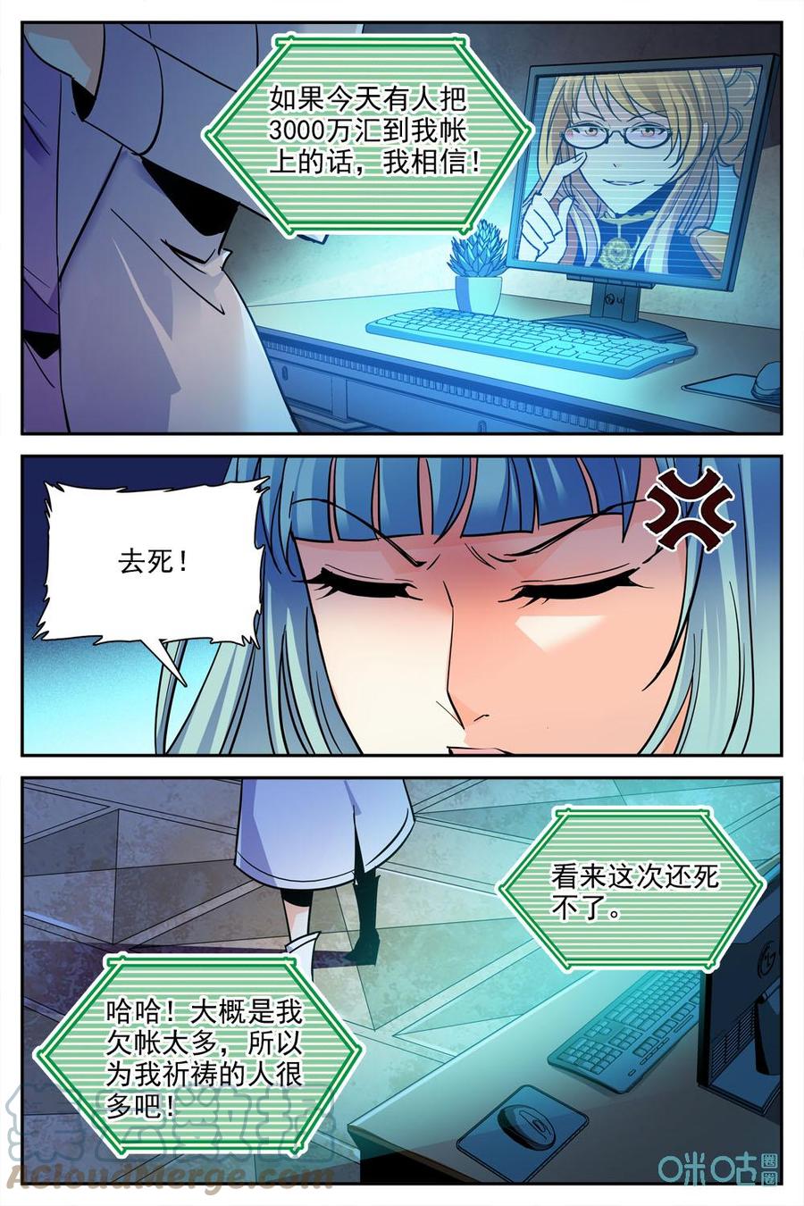 《狩魔手记》第30话第30章 第19页