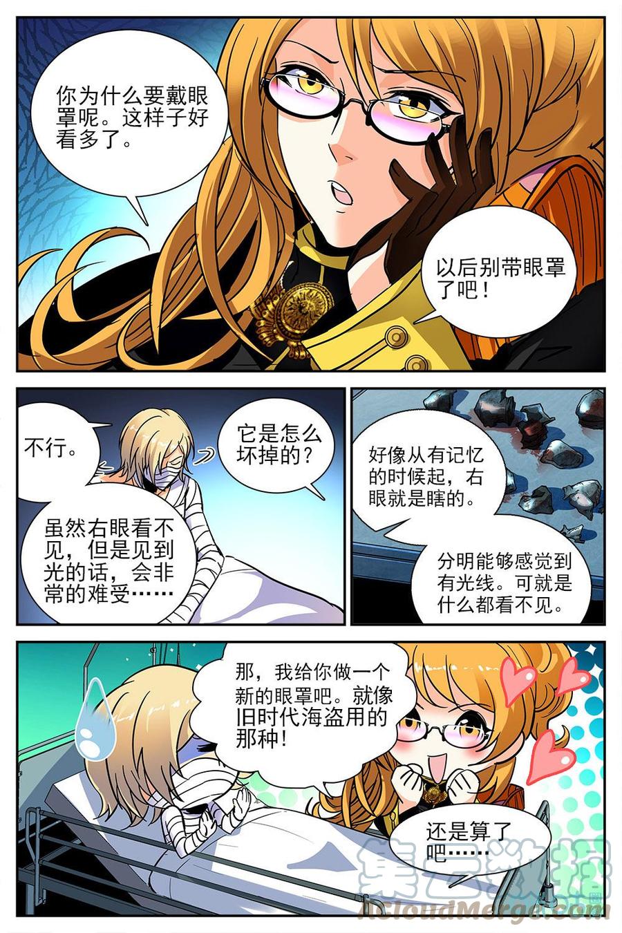 《狩魔手记》第30话第30章 第5页