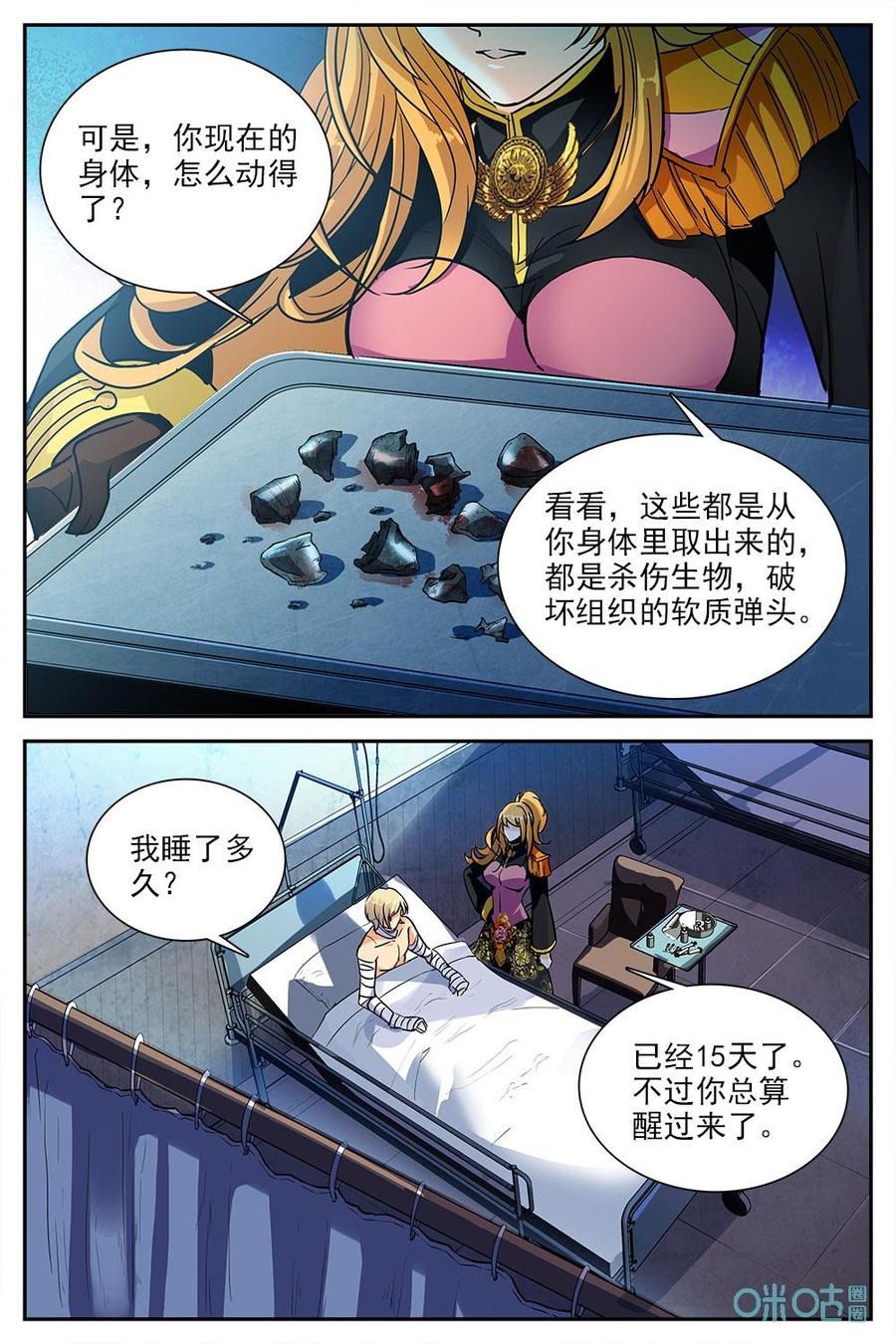 《狩魔手记》第30话第30章 第6页