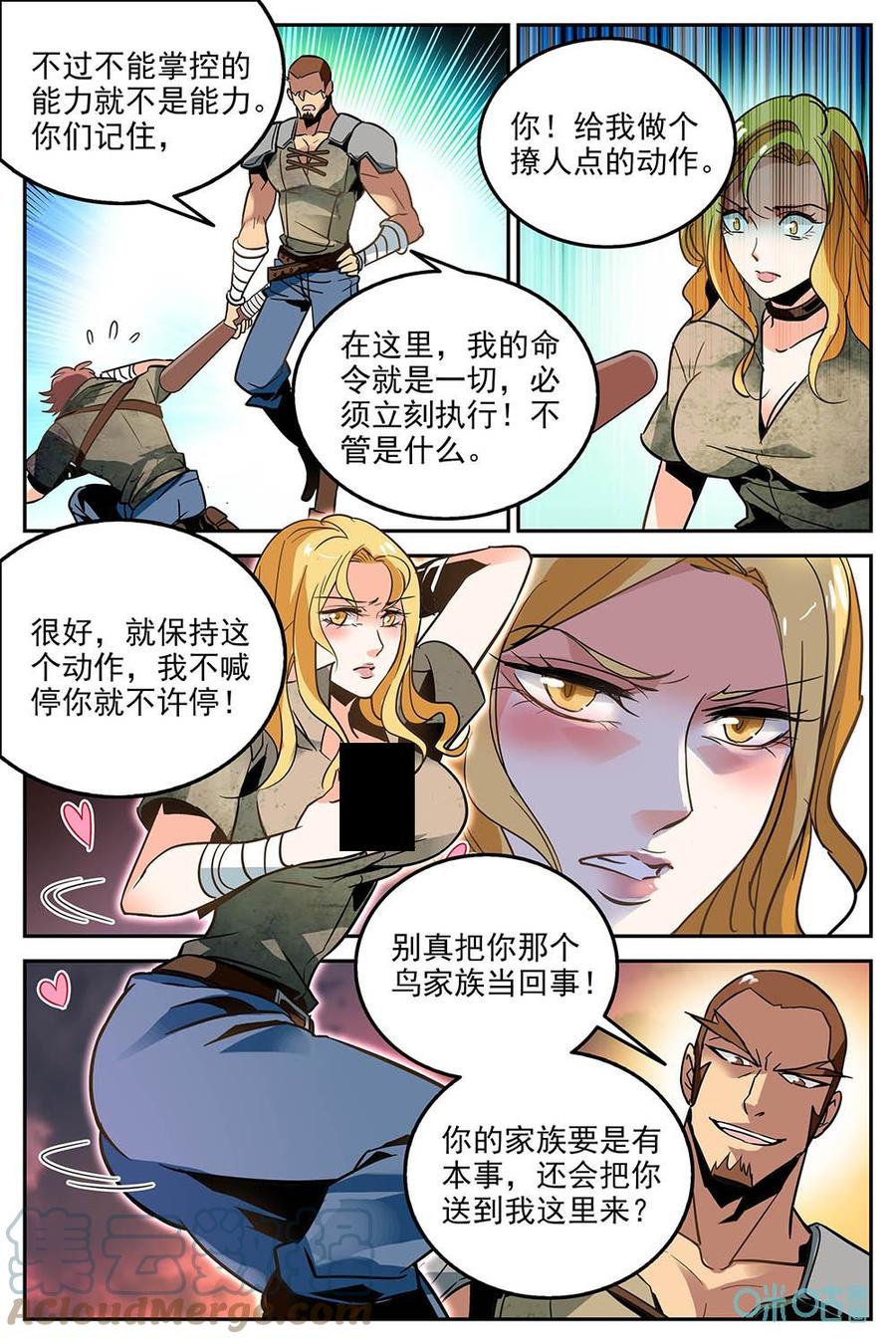 《狩魔手记》第12话历练 第11页