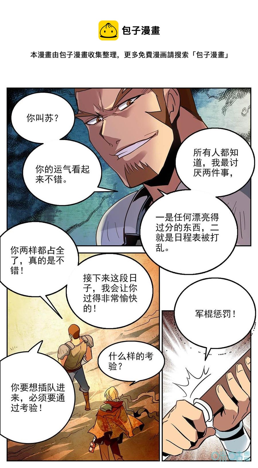 《狩魔手记》第12话历练 第14页