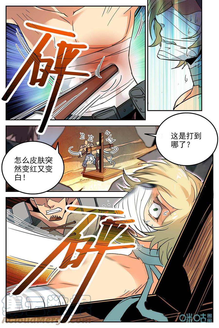《狩魔手记》第12话历练 第17页