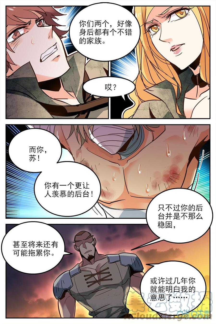 《狩魔手记》第12话历练 第19页
