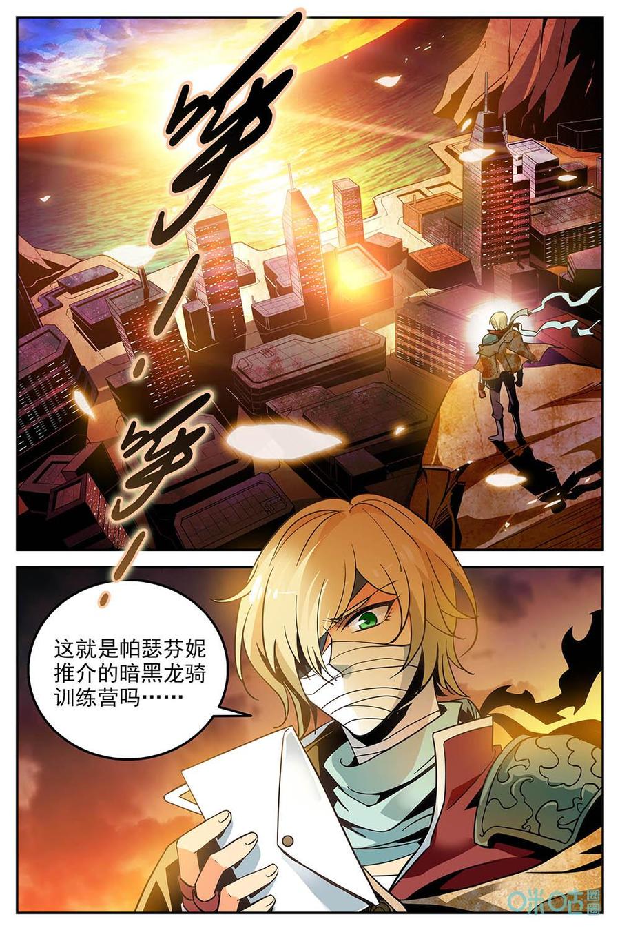 《狩魔手记》第12话历练 第2页