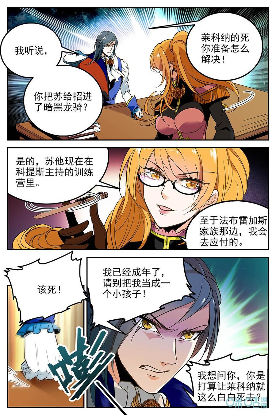 《狩魔手记》第12话历练 第4页