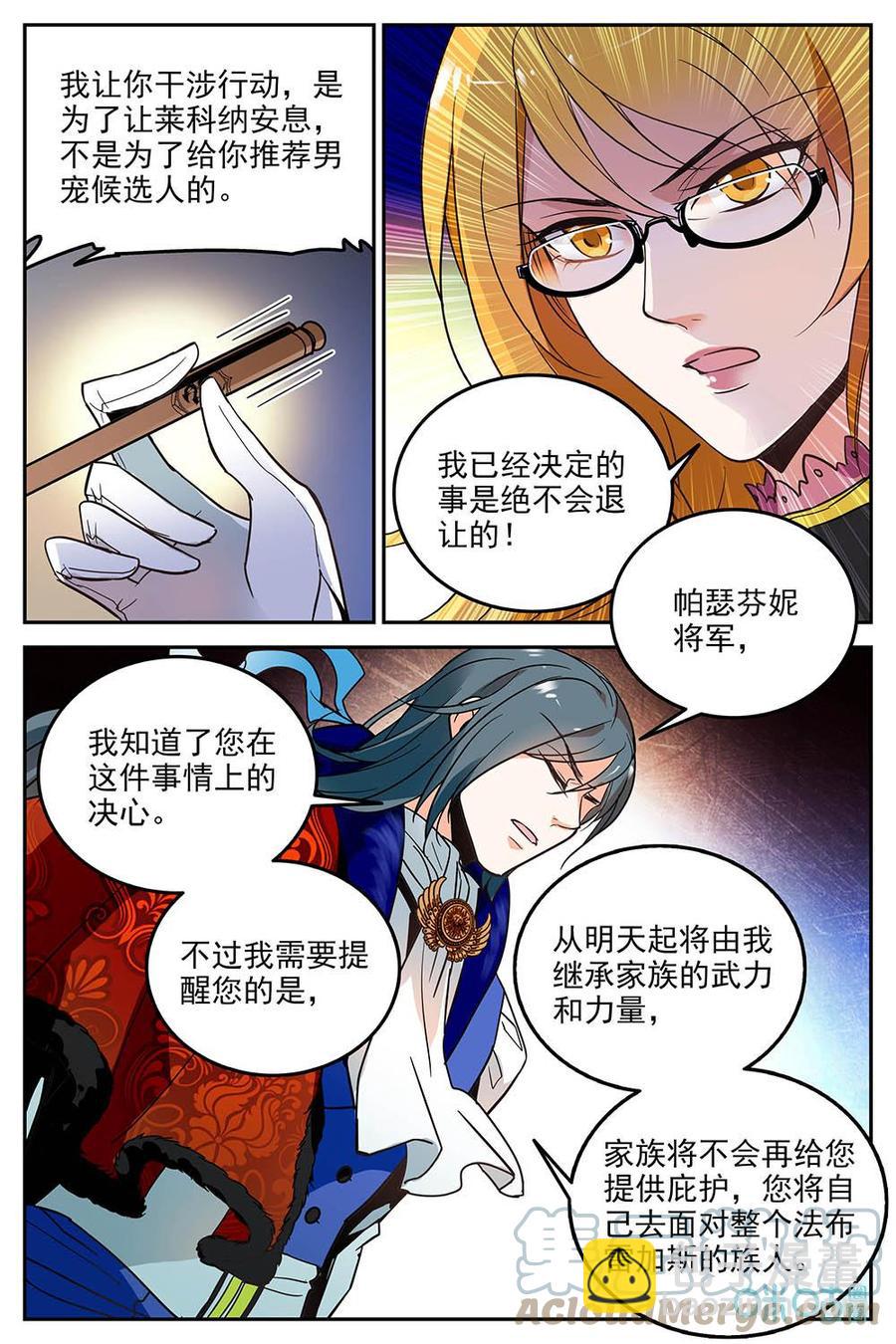 《狩魔手记》第12话历练 第5页