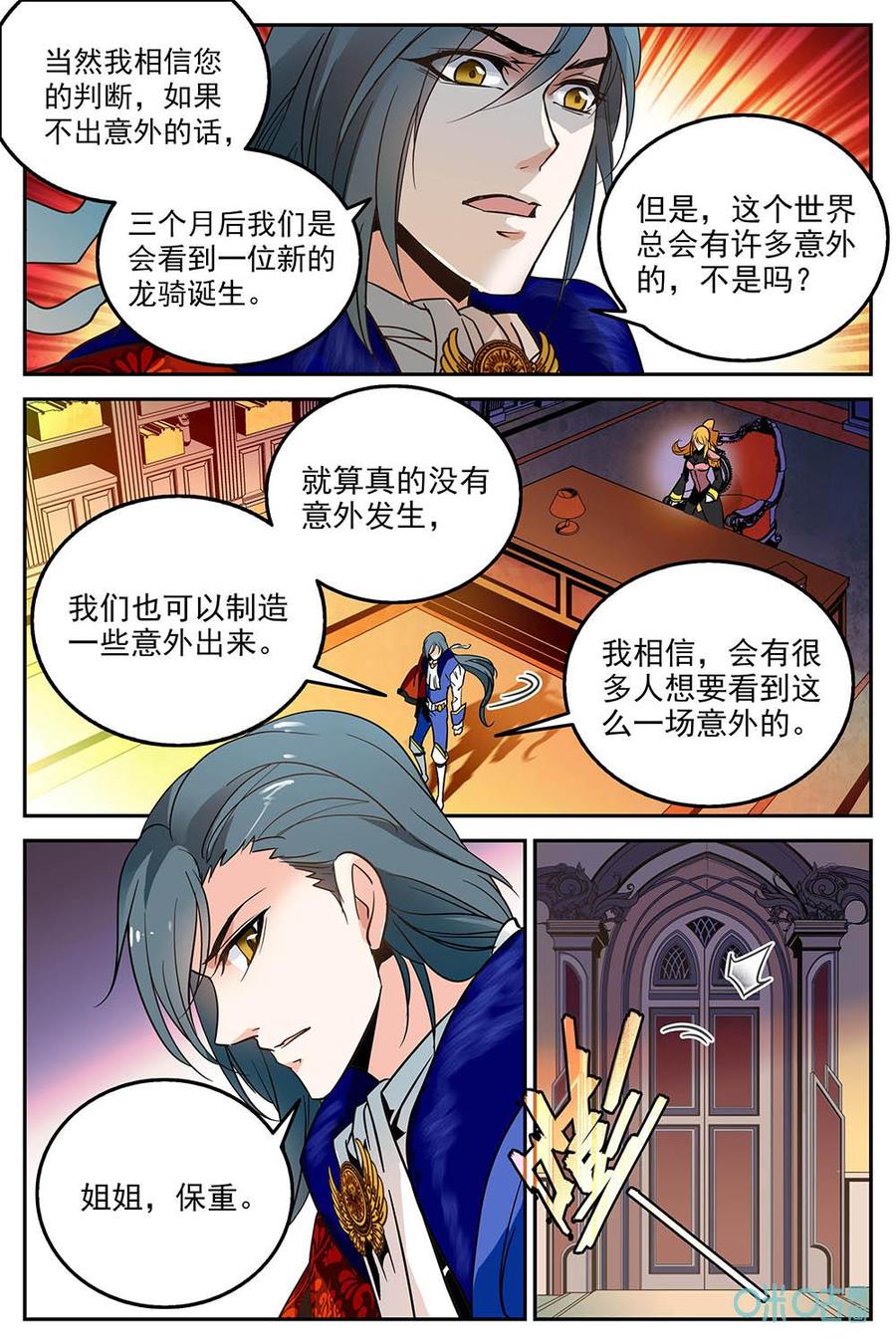《狩魔手记》第12话历练 第6页