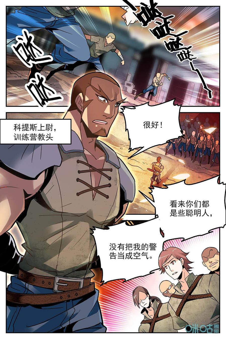 《狩魔手记》第12话历练 第8页