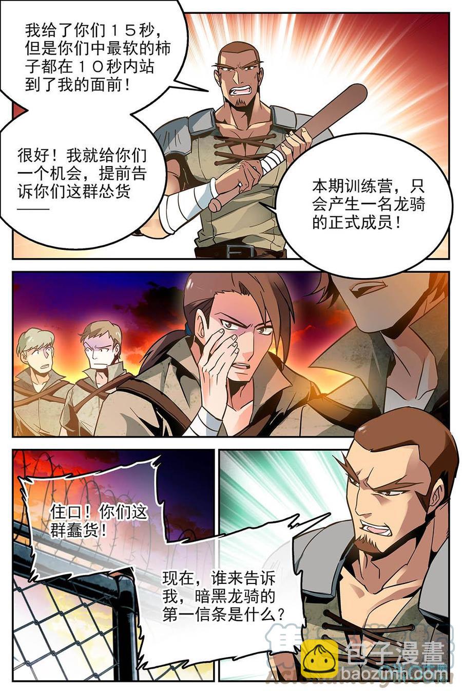 《狩魔手记》第12话历练 第9页