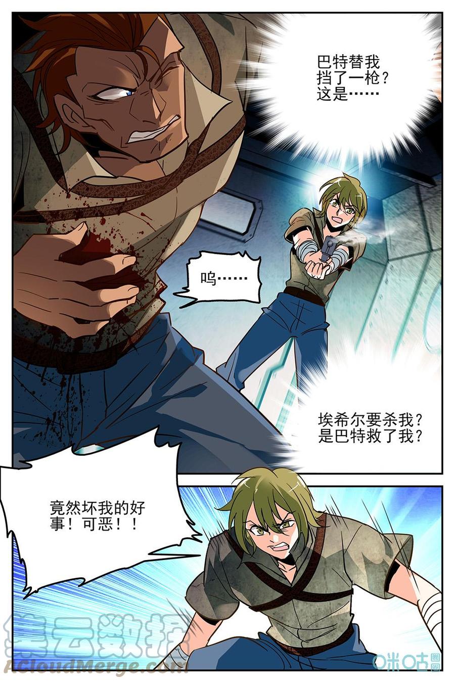 《狩魔手记》第15话第十五话 第11页