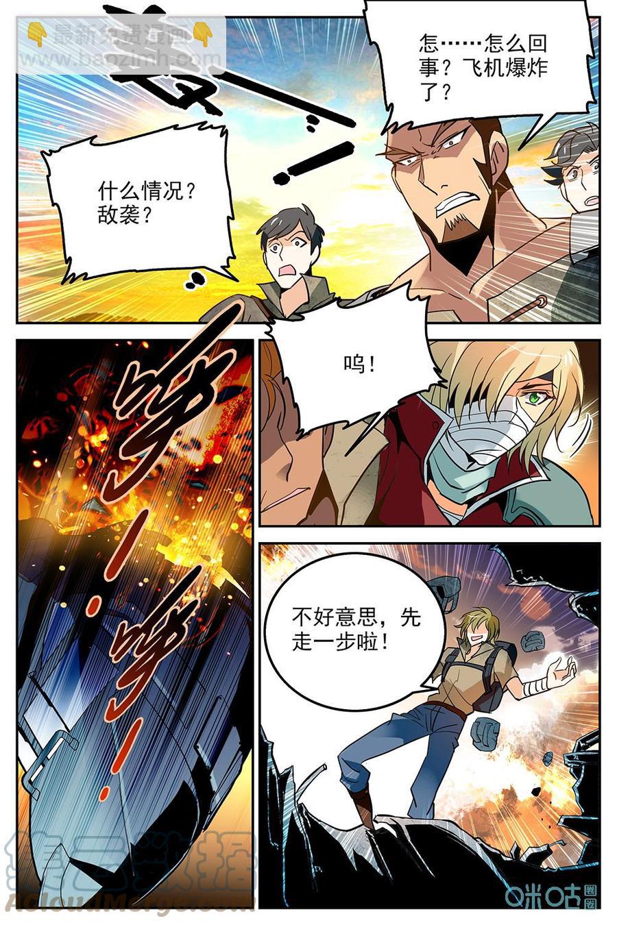 《狩魔手记》第15话第十五话 第13页
