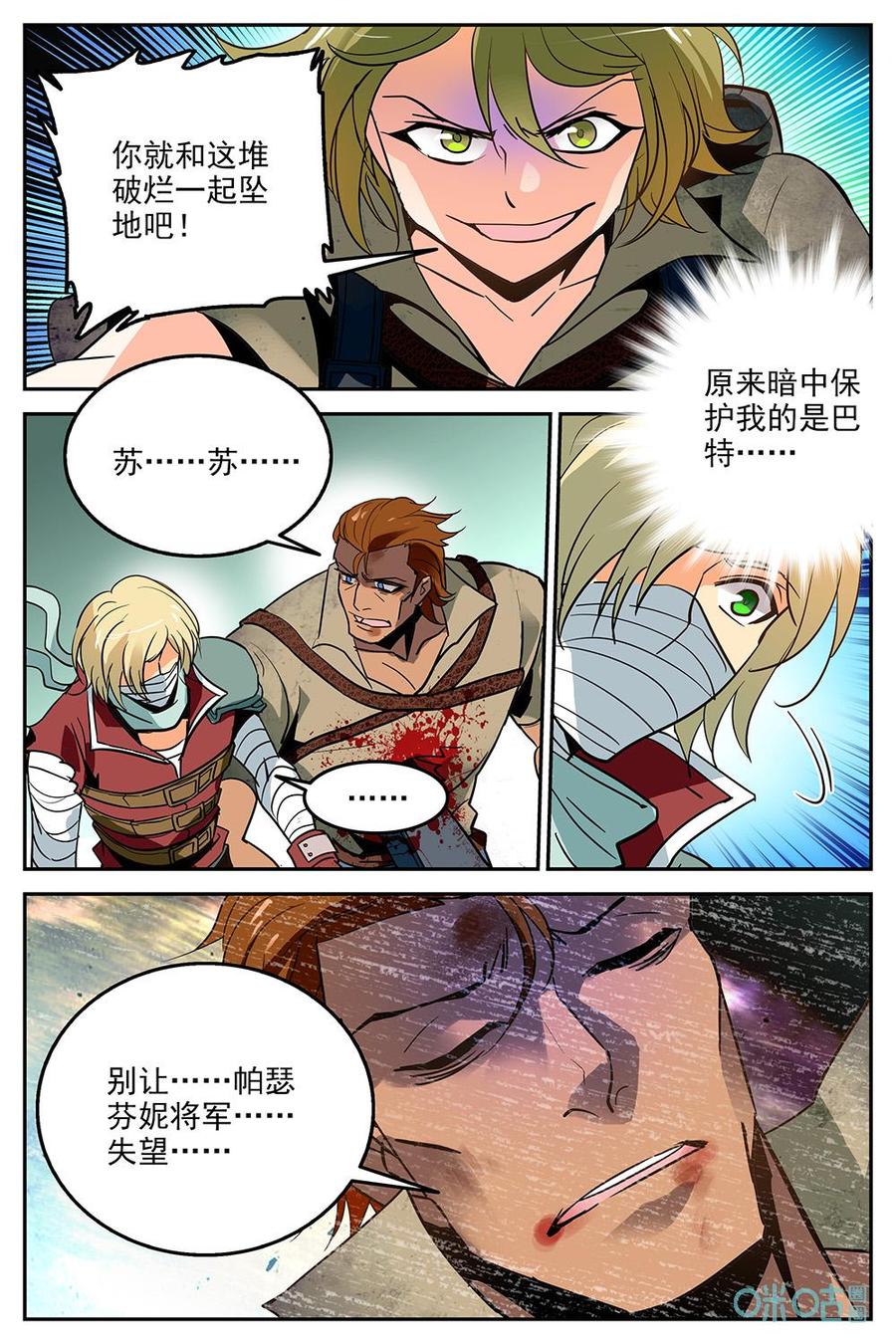 《狩魔手记》第15话第十五话 第14页