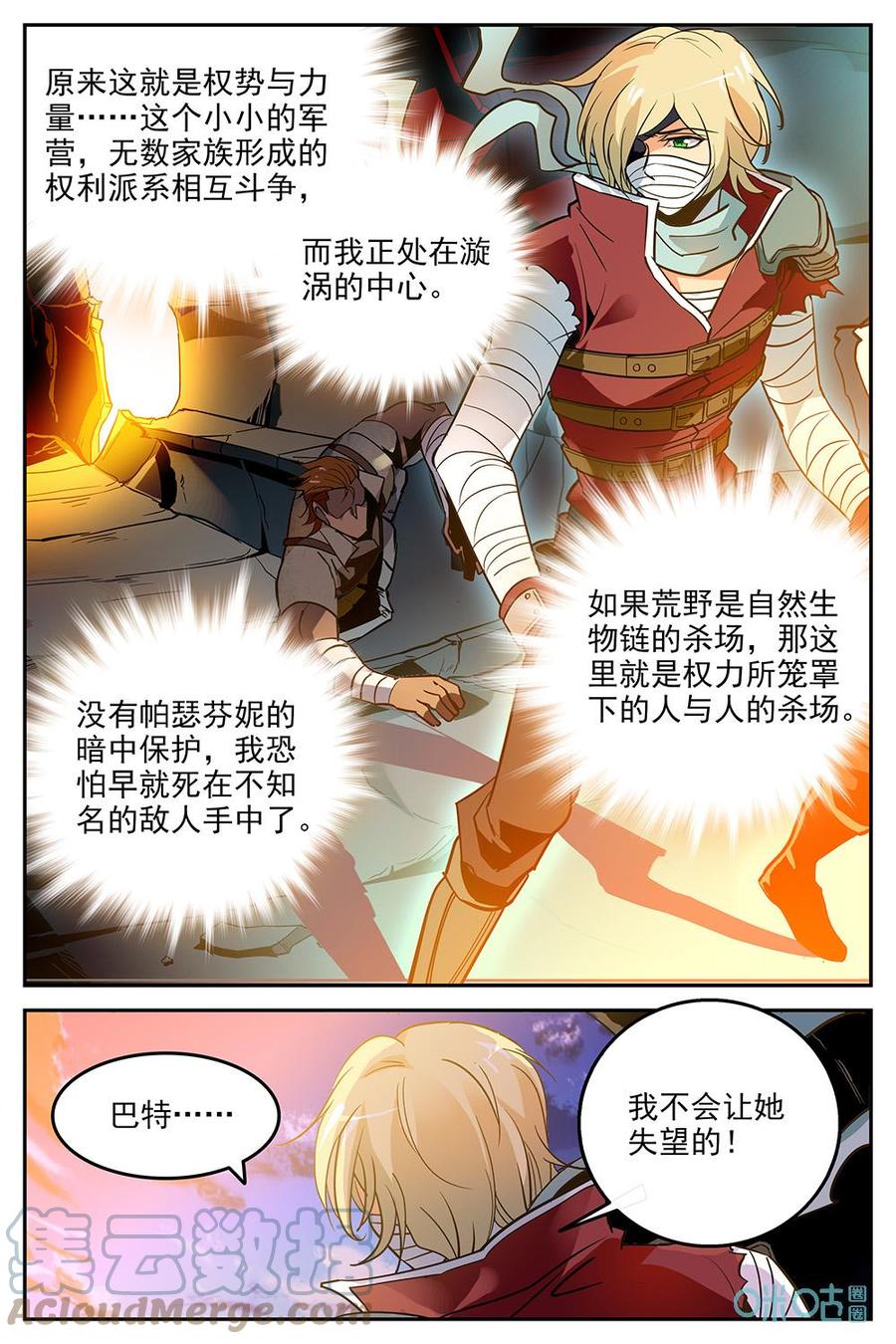 《狩魔手记》第15话第十五话 第15页