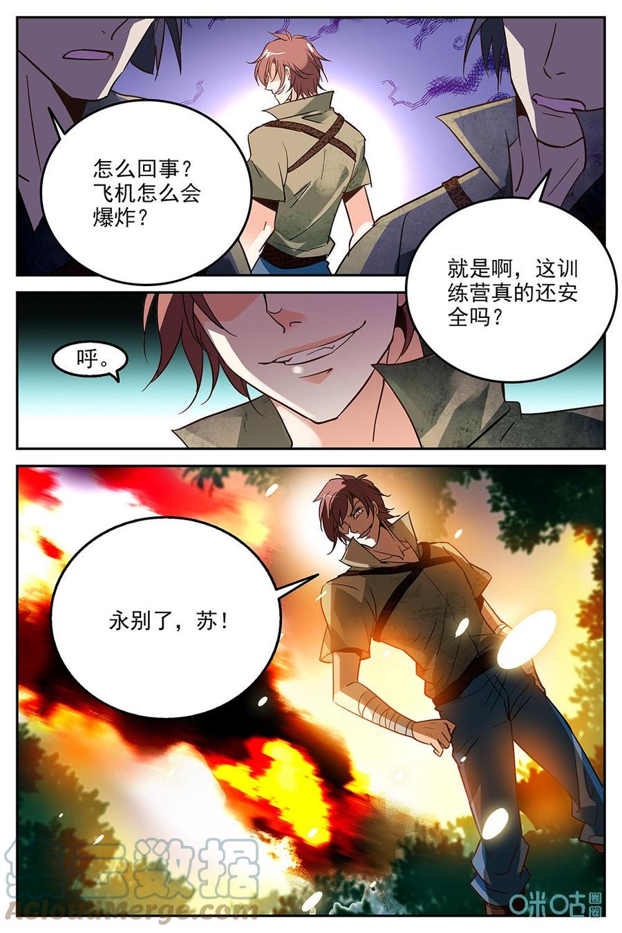 《狩魔手记》第15话第十五话 第21页