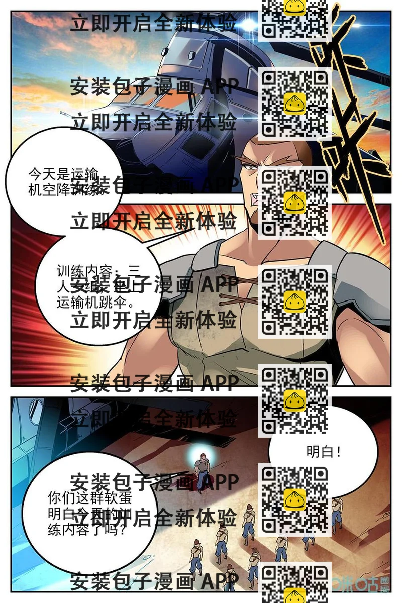 《狩魔手记》第15话第十五话 第2页
