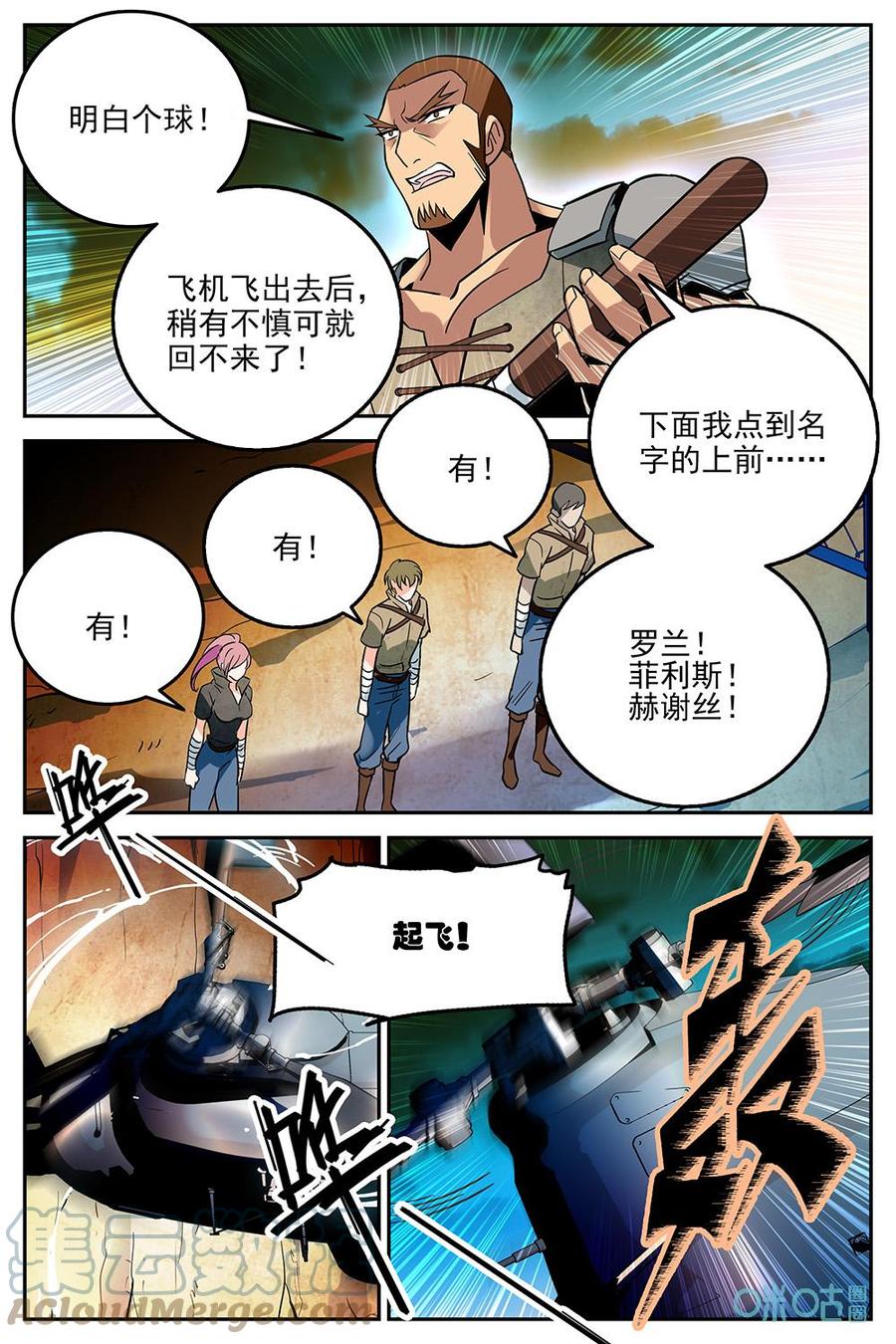《狩魔手记》第15话第十五话 第3页