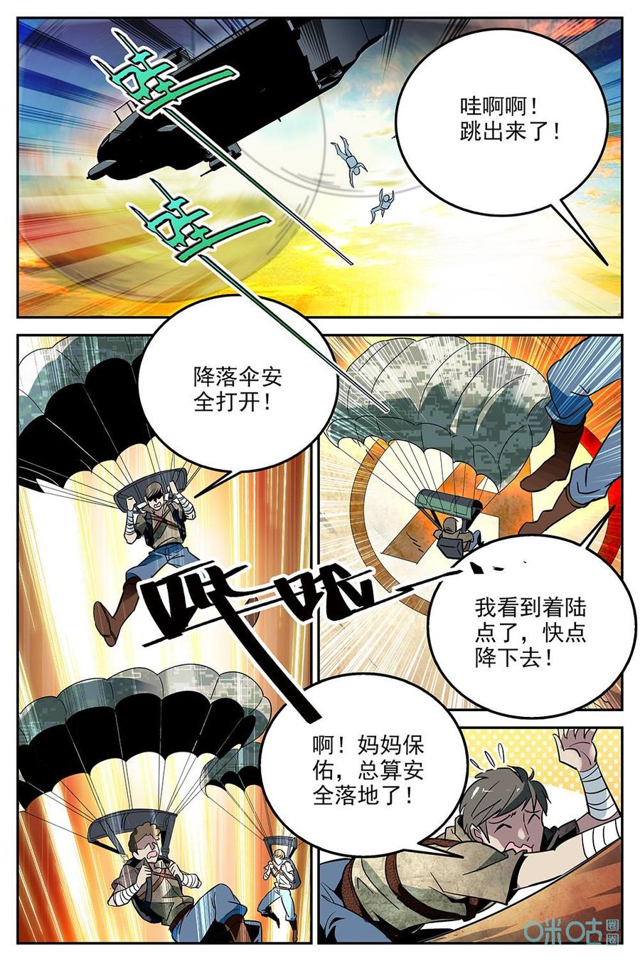 《狩魔手记》第15话第十五话 第4页