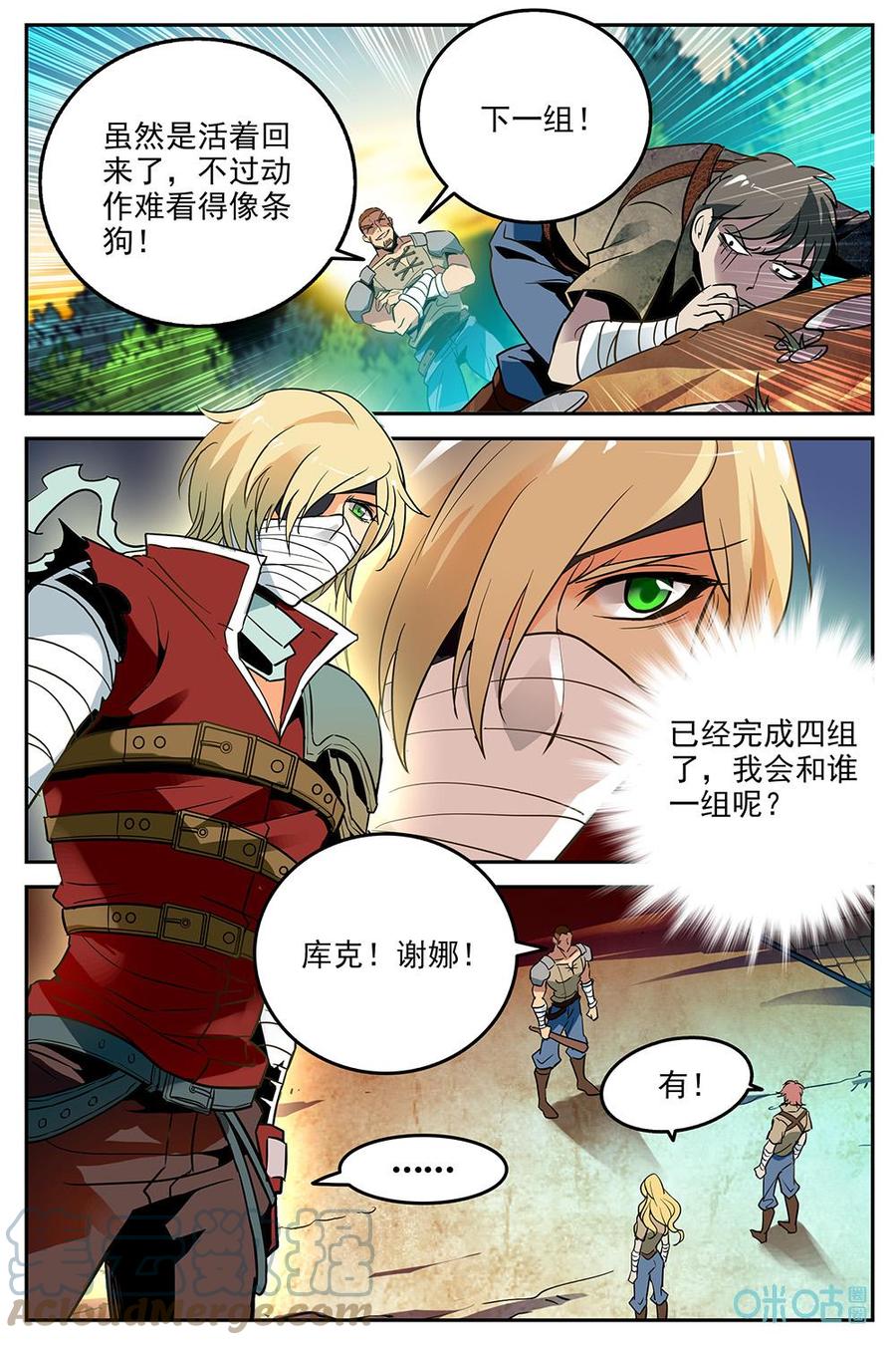 《狩魔手记》第15话第十五话 第5页