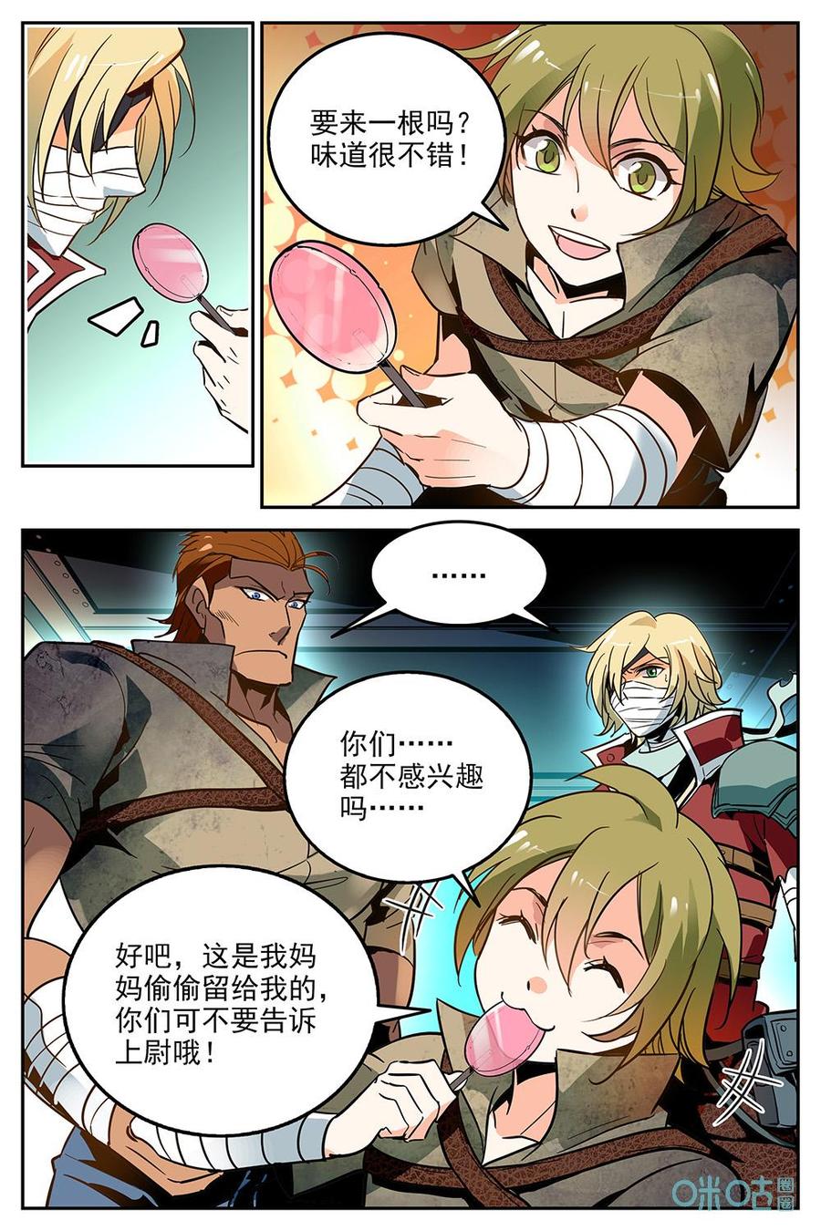 《狩魔手记》第15话第十五话 第8页