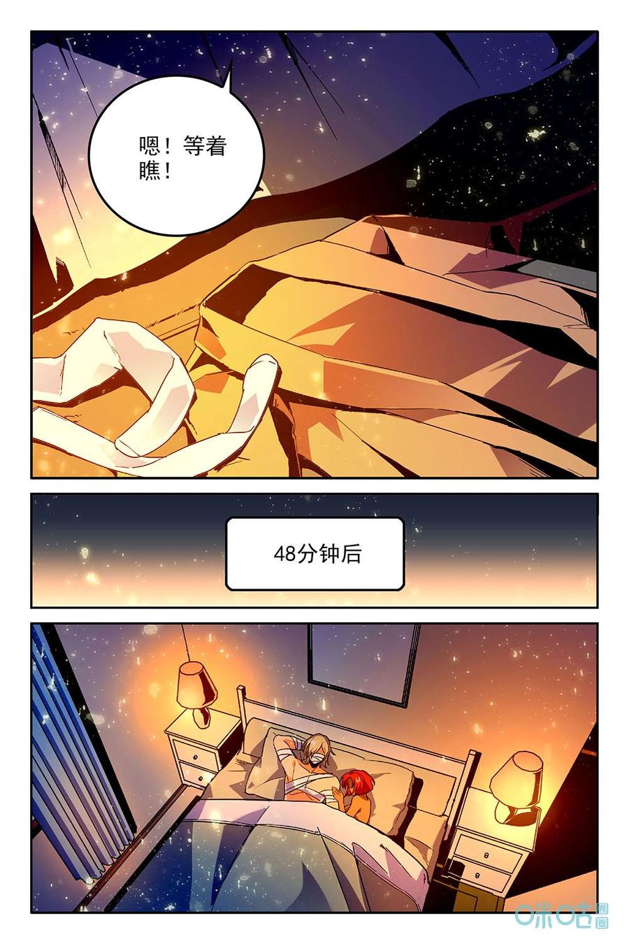《狩魔手记》第44话044 第10页