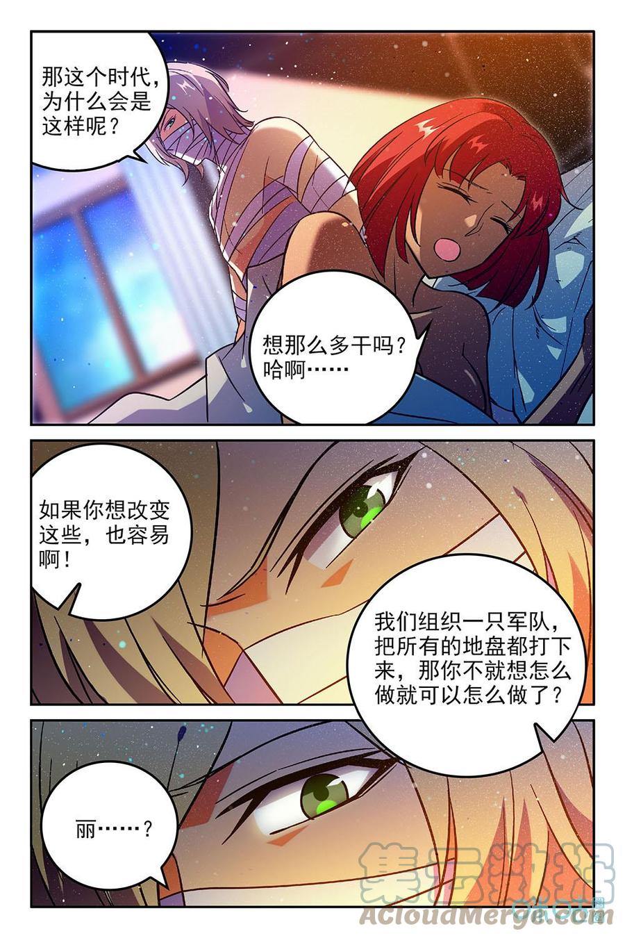 《狩魔手记》第44话044 第11页