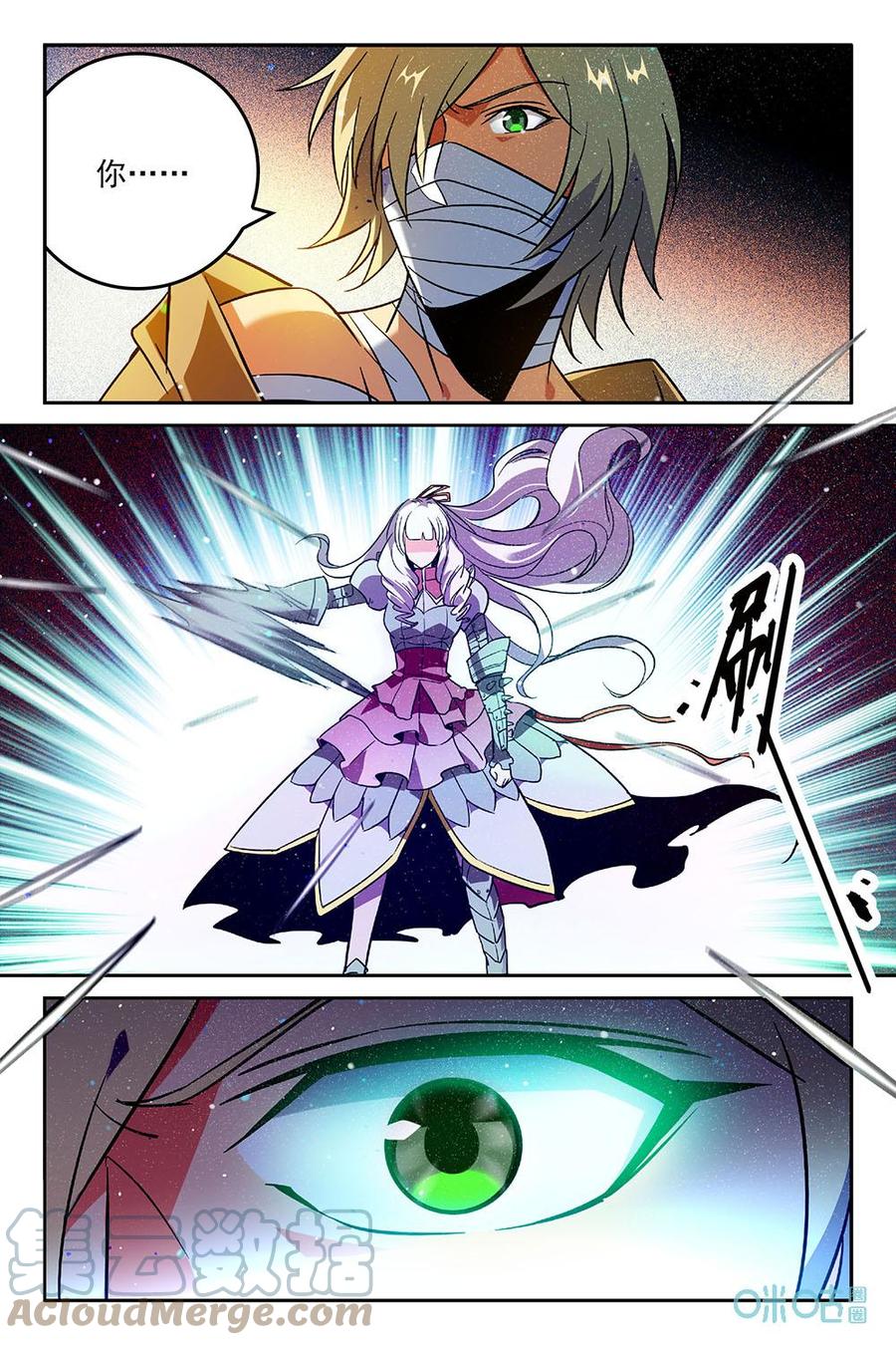 《狩魔手记》第44话044 第13页