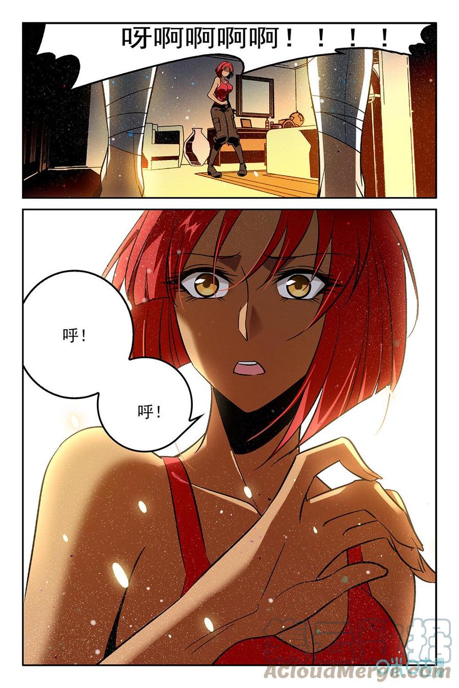 《狩魔手记》第44话044 第5页