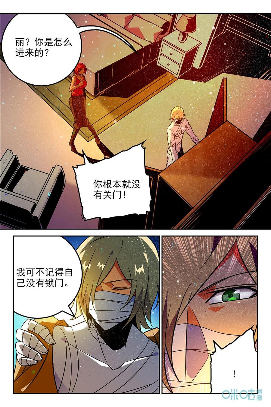 《狩魔手记》第44话044 第6页