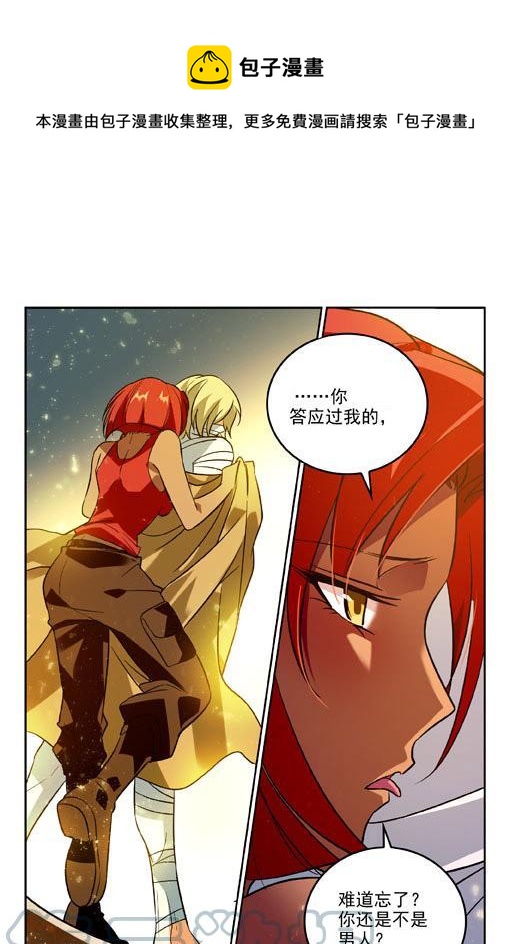 《狩魔手记》第44话044 第7页