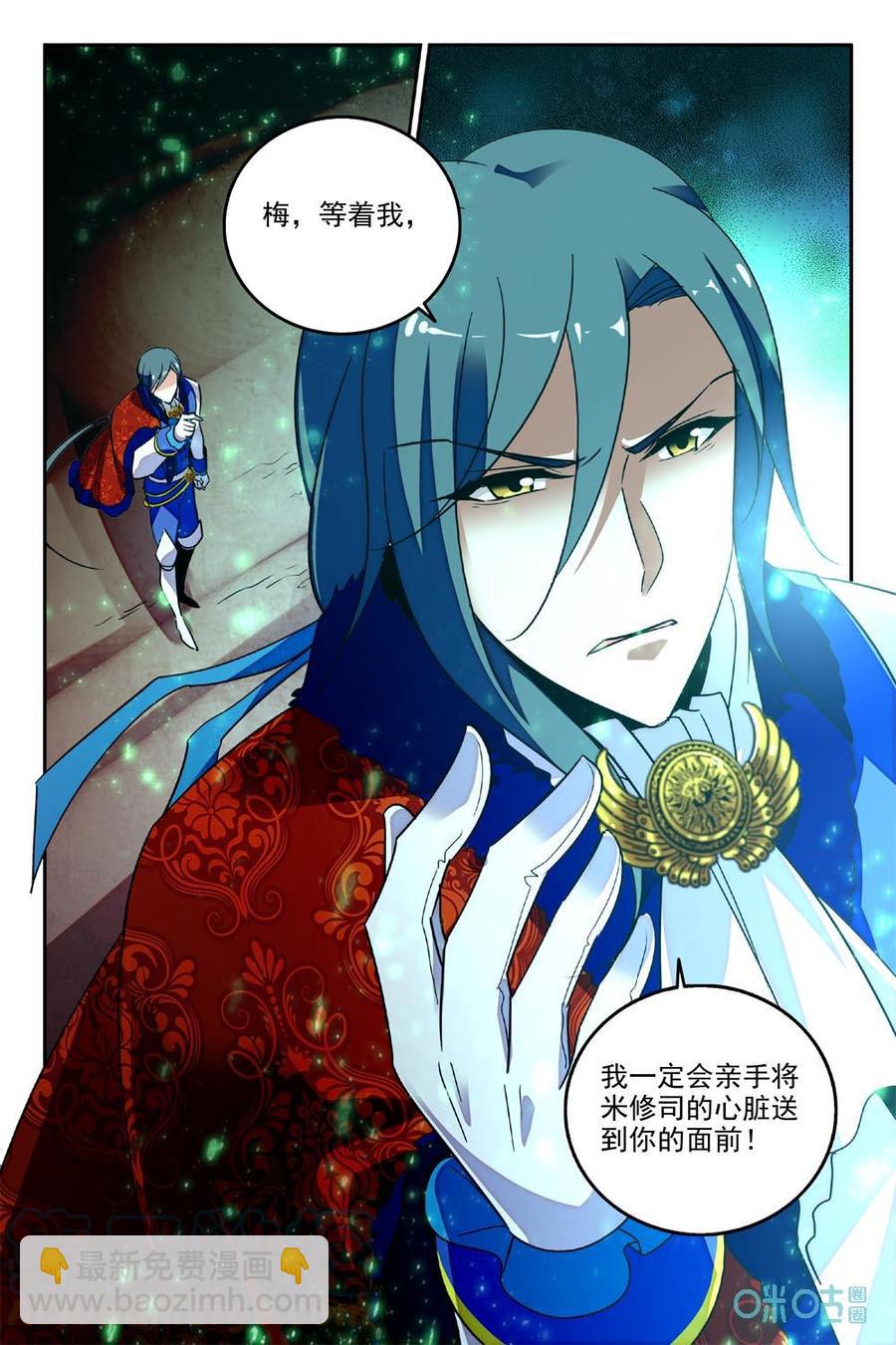 《狩魔手记》第92下话092下 第11页
