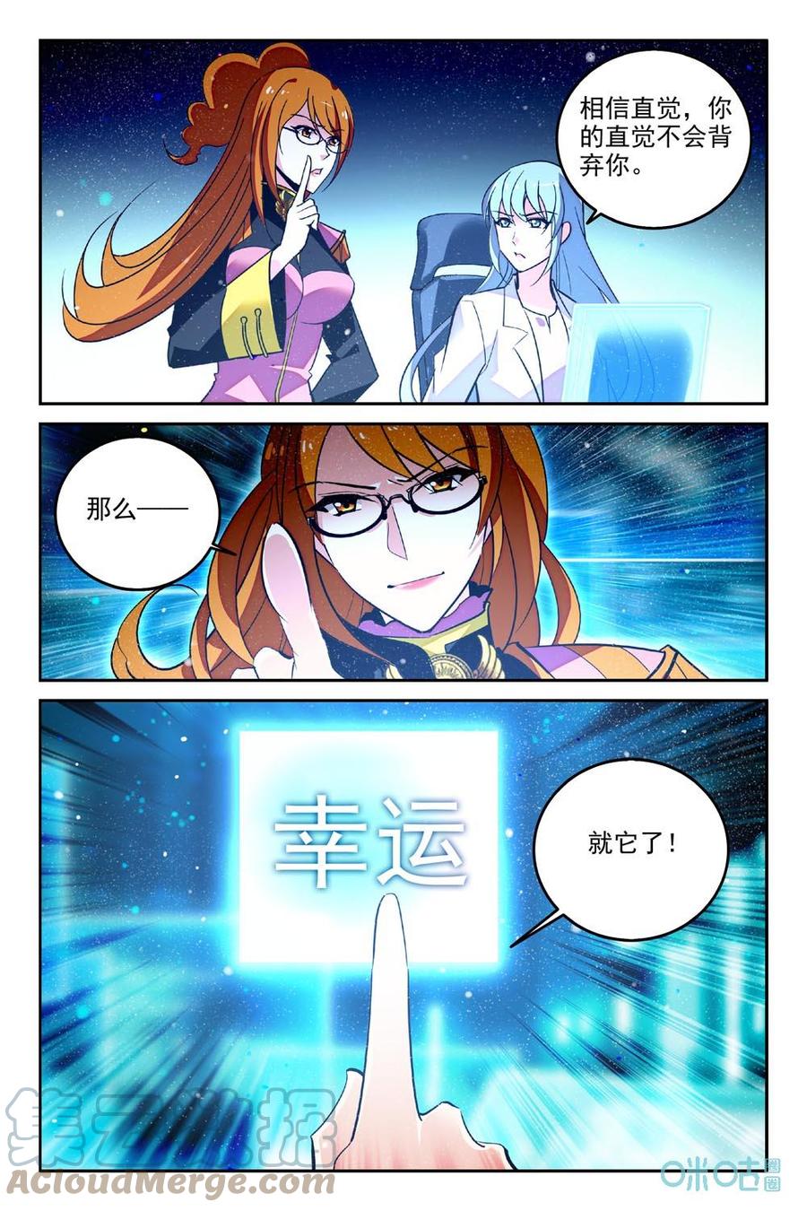 《狩魔手记》第92下话092下 第3页