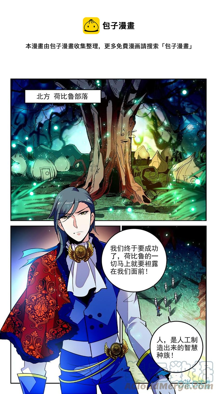 《狩魔手记》第92下话092下 第4页