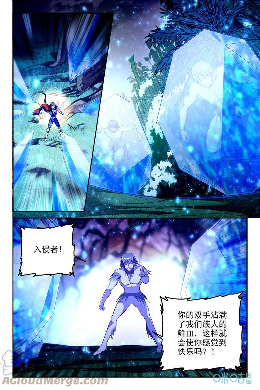 《狩魔手记》第92下话092下 第6页