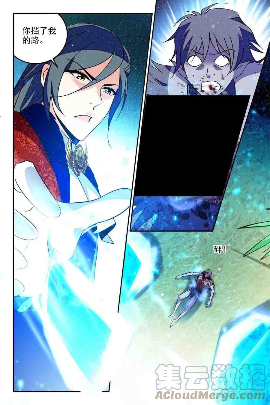 《狩魔手记》第92下话092下 第7页