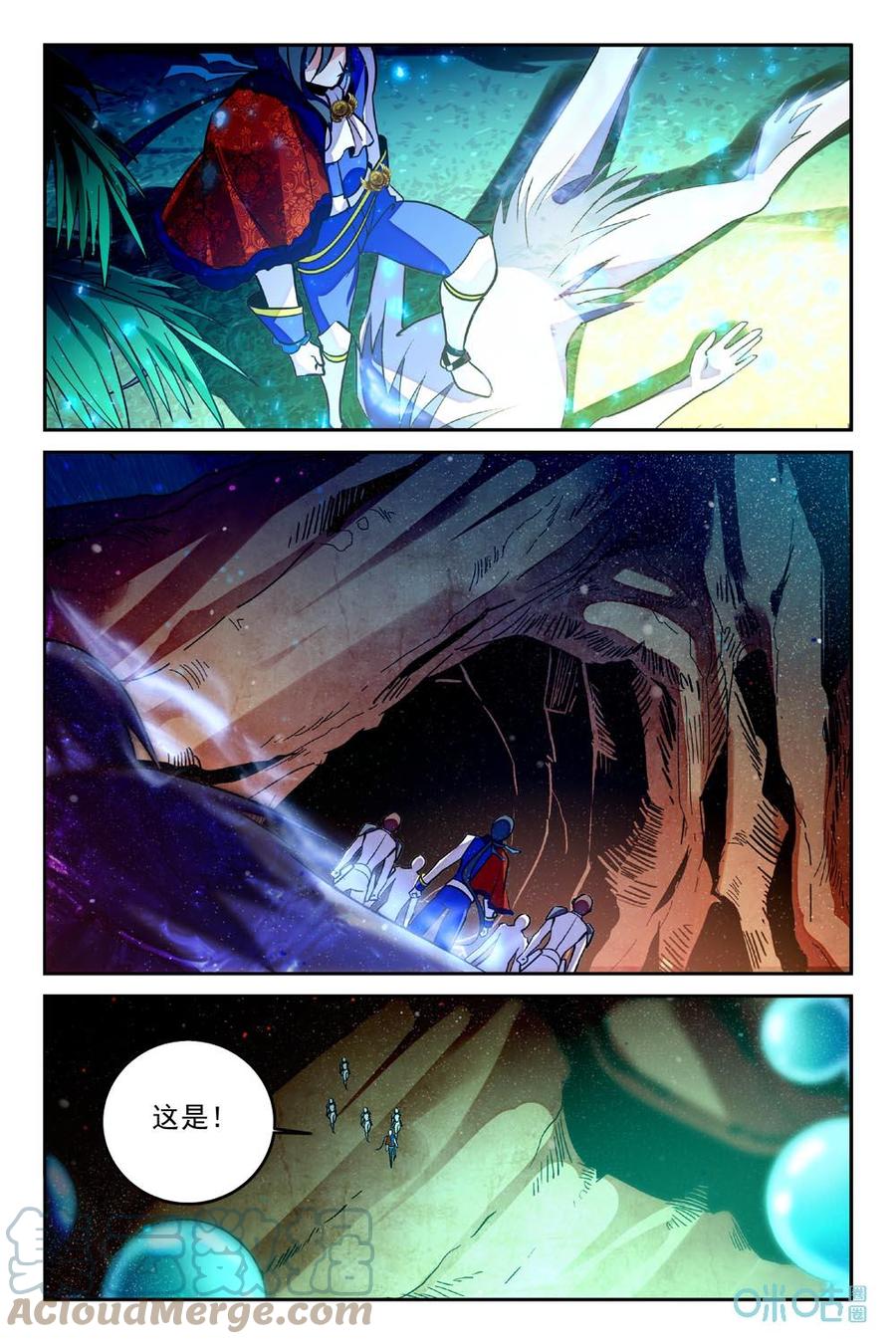 《狩魔手记》第92下话092下 第8页