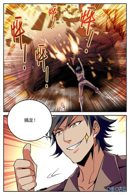《狩魔手记》第32话032 第10页