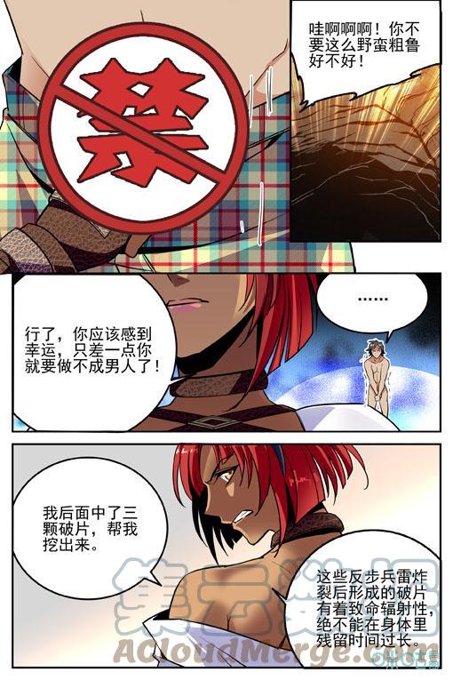 《狩魔手记》第32话032 第13页